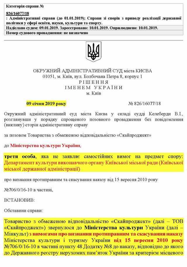 Лаб 9-Б Ріш суду стор 1