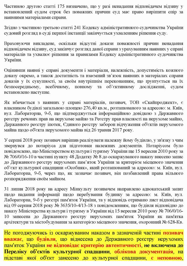 Лаб 9-Б Ріш суду стор 3