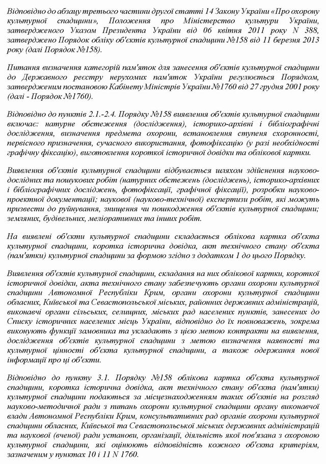 Лаб 9-Б Ріш суду стор 5