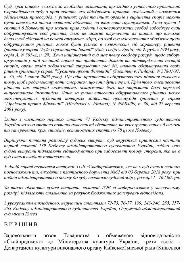 Лаб 9-Б Ріш суду стор 10