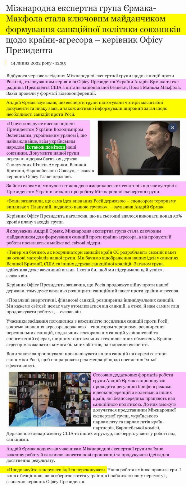 Єрм 2022-07-14  про Експ гр