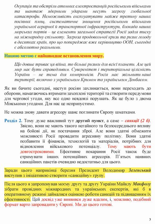 Єрмак 2022-05-19 Виступ в GB про Гарант_Страница_3