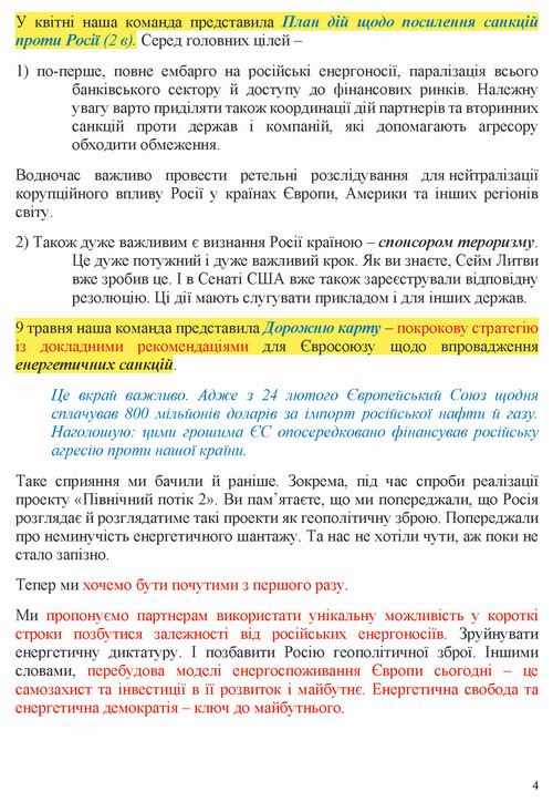 Єрмак 2022-05-19 Виступ в GB про Гарант_Страница_4