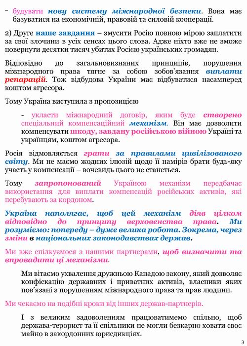 Єрмак 2022-07-04 в Лугано_Страница_3