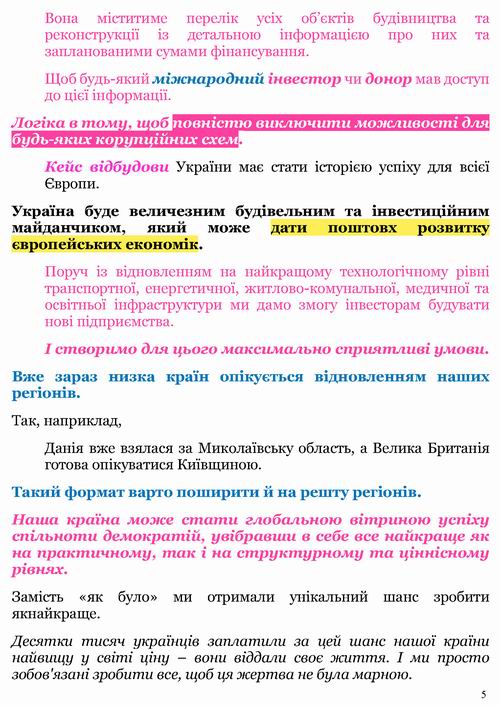 Єрмак 2022-07-04 в Лугано_Страница_5