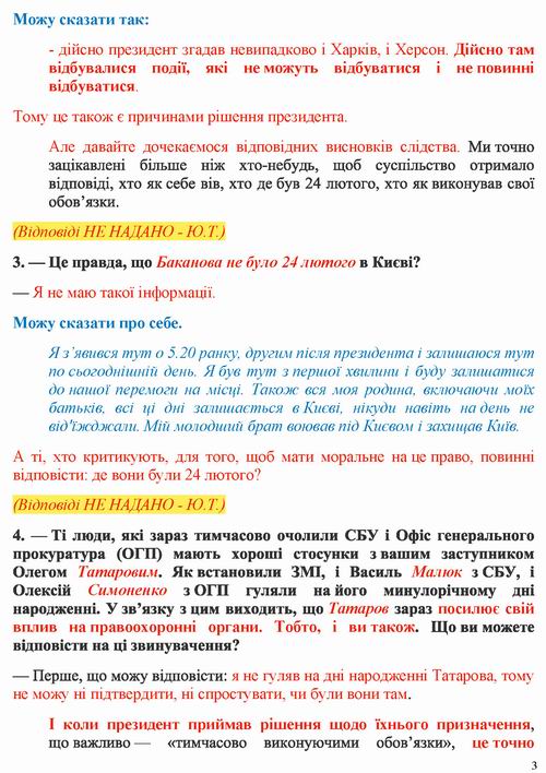 Єрмак 2022-07-19  інт [НВ]_Страница_03