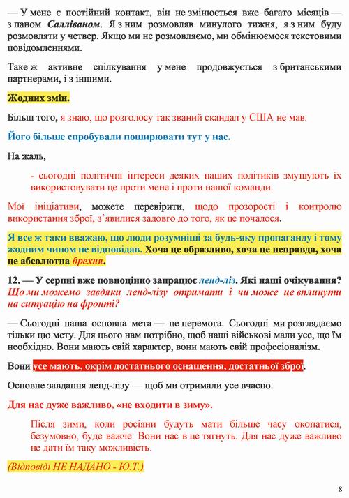 Єрмак 2022-07-19  інт [НВ]_Страница_08