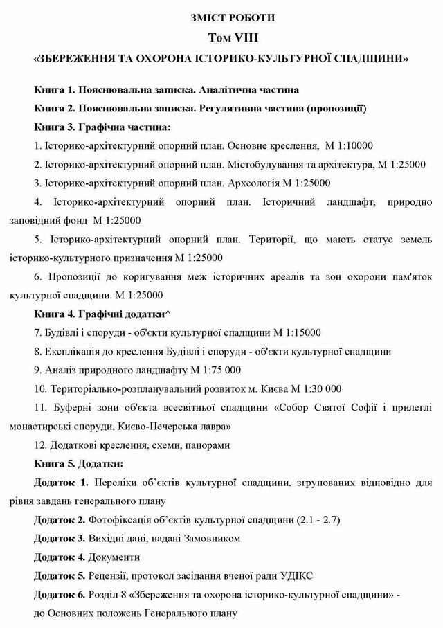 ІАОП-2020 Склад