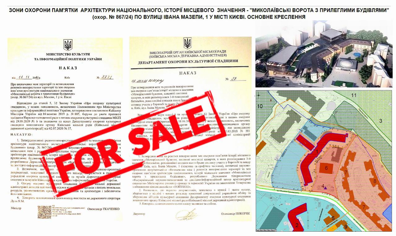 Івана Мазепи 1 Миколаївські ворота Монтаж