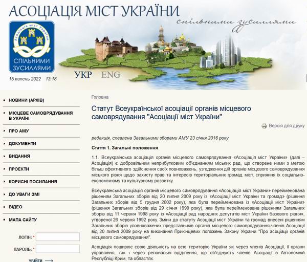 Асоц Міст Укр - Дом стор