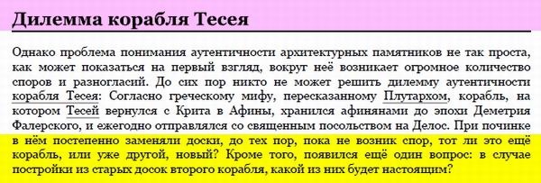 Аутентичность архитектурных пам - Вики (фрагм)