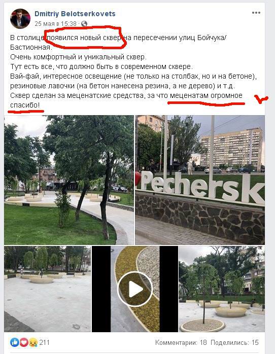 Бойчука Белоц ФБ