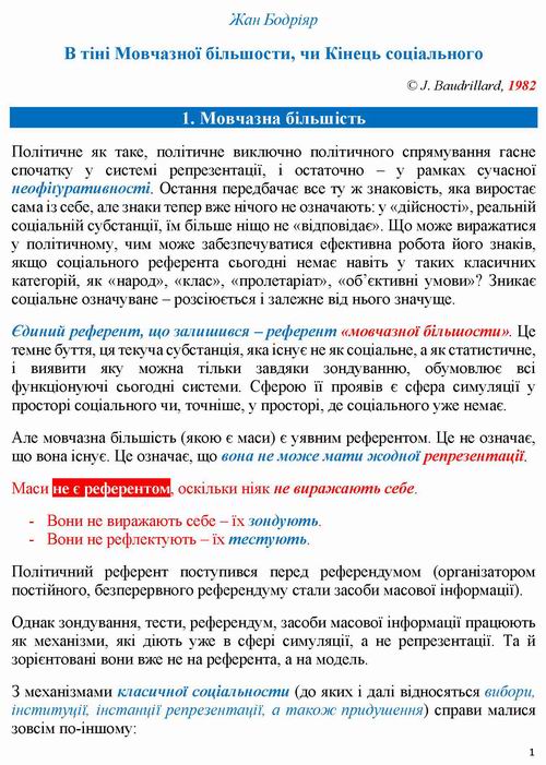 Бодріяр 1982 Нонконформізм 15с_Page_01