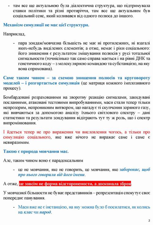 Бодріяр 1982 Нонконформізм 15с_Page_02