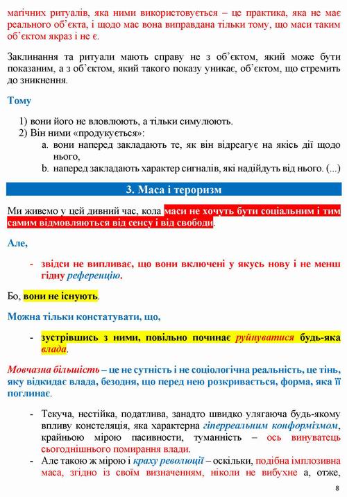 Бодріяр 1982 Нонконформізм 15с_Page_08