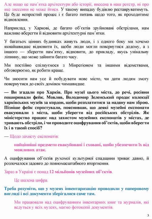 Бондар 2022-08-29 інт_Страница_3