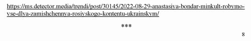 Бондар 2022-08-29 інт_Страница_8
