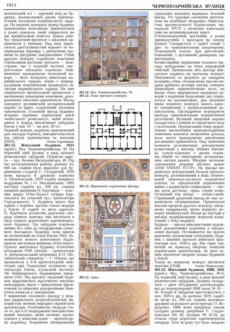 ВВас 36-Б звід фото 1