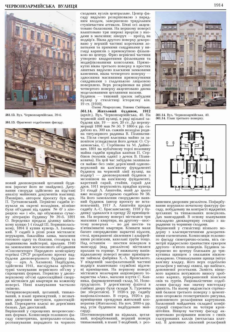 ВВас 36-Б звід фото 2