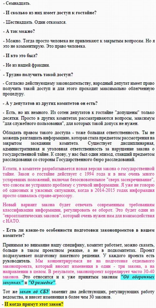 ВР - Ком нац без, заст Безуглая 2021-04-01 инт c2