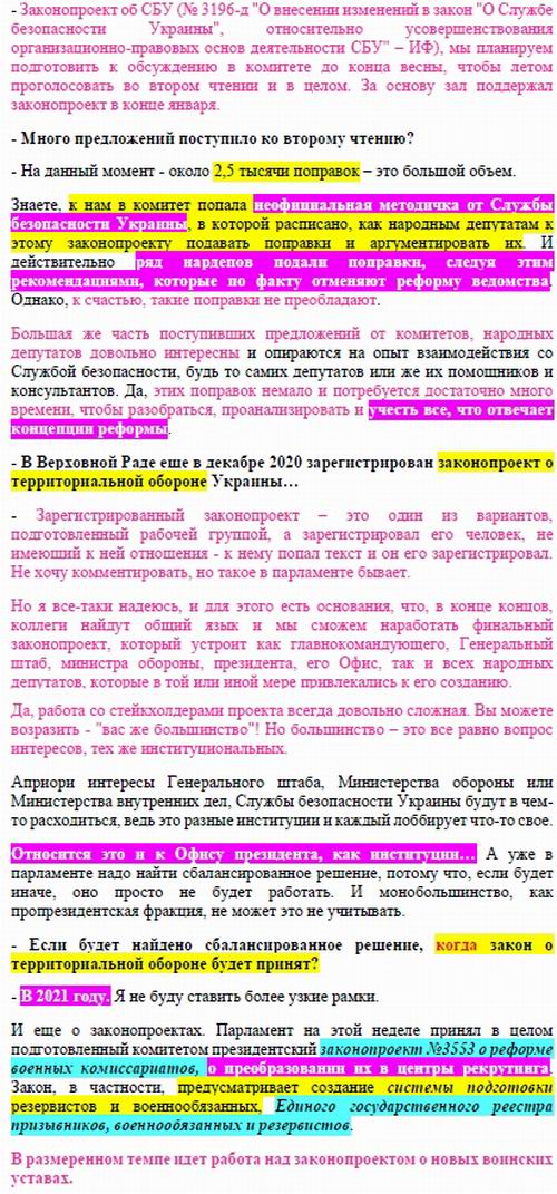 ВР - Ком нац без, заст Безуглая 2021-04-01 инт c3