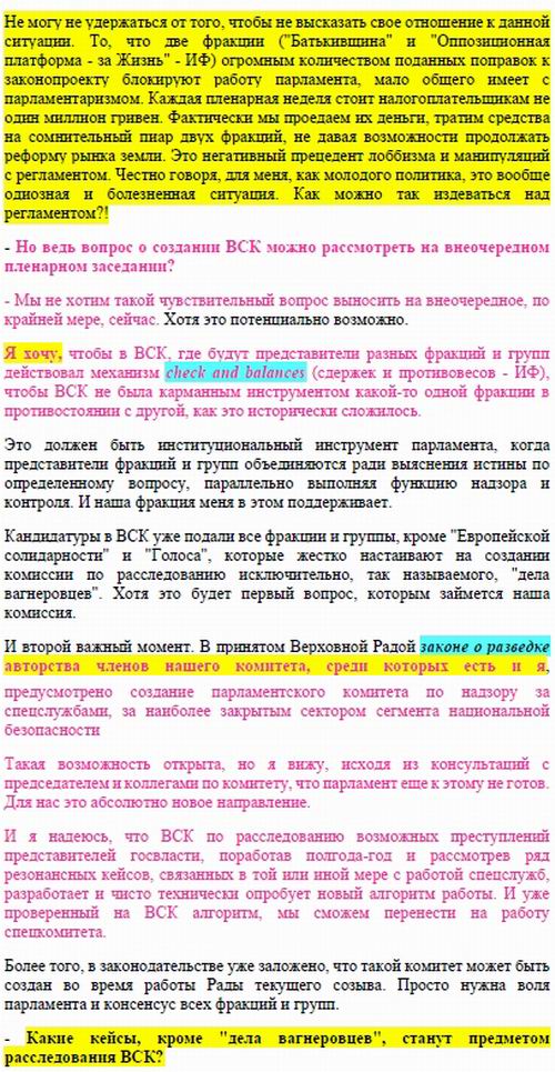 ВР - Ком нац без, заст Безуглая 2021-04-01 инт c5