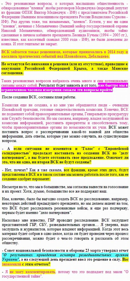 ВР - Ком нац без, заст Безуглая 2021-04-01 инт c6