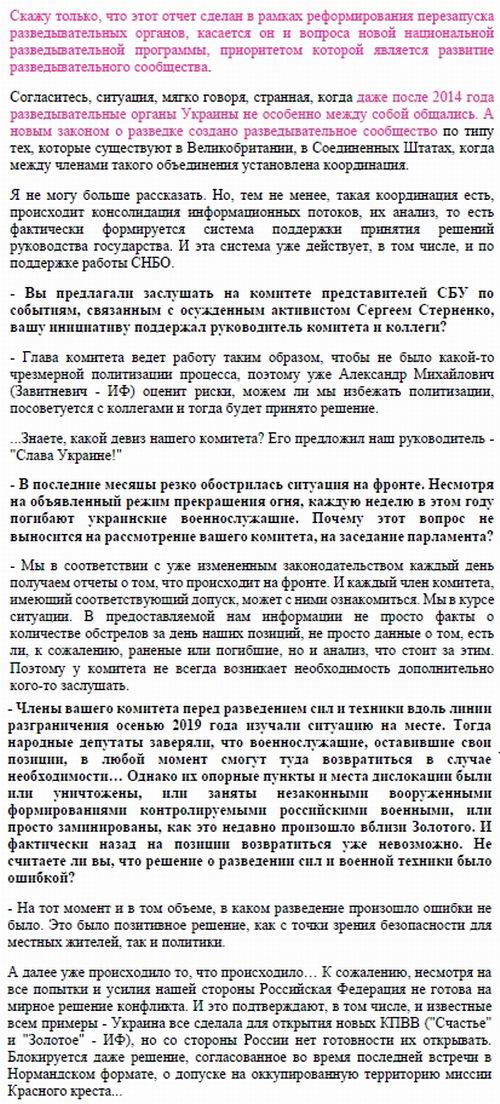 ВР - Ком нац без, заст Безуглая 2021-04-01 инт c7