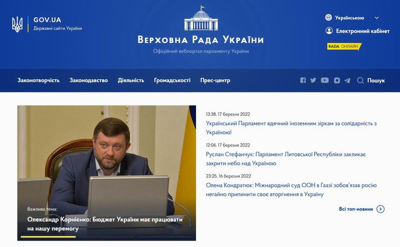 ВРУ Дом стор 2022.03.18 1