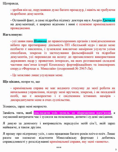 Василь Петрик ФБ 2021_Страница_3