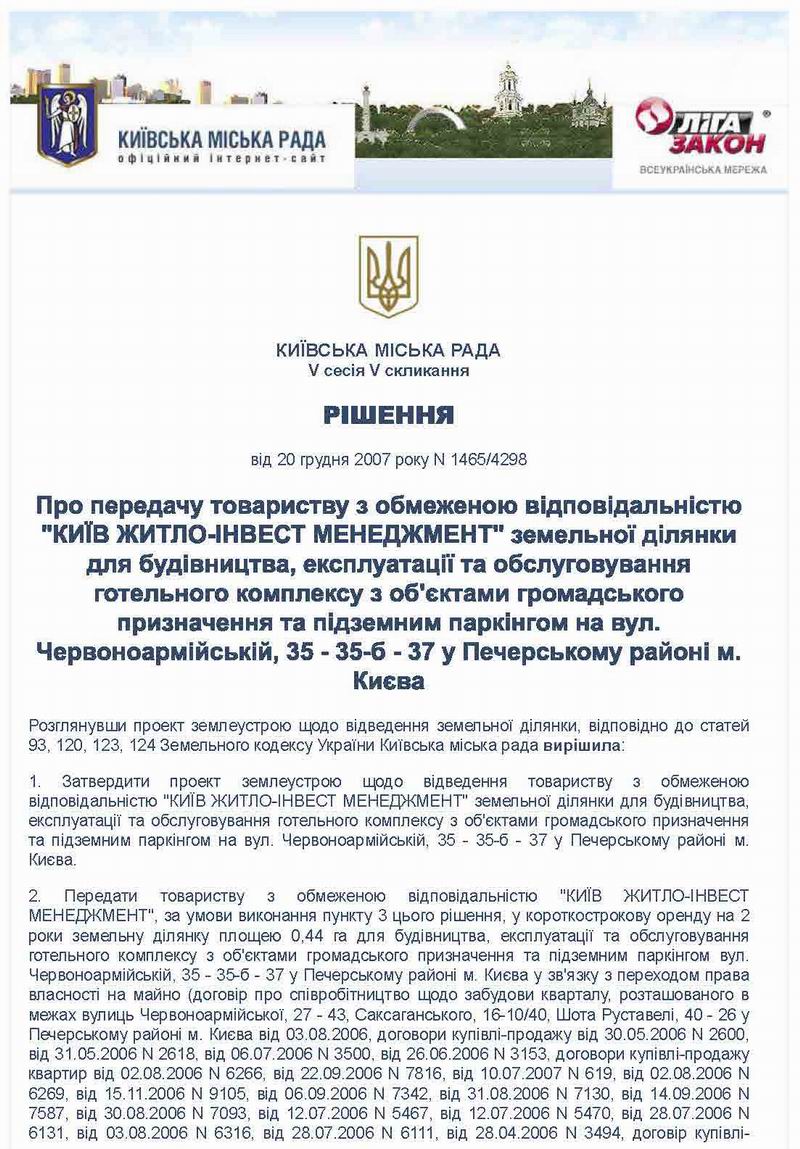 ВелВас 35-37 Ріш стор 1