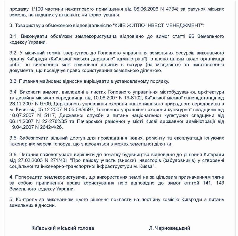 ВелВас 35-37 Ріш стор 2