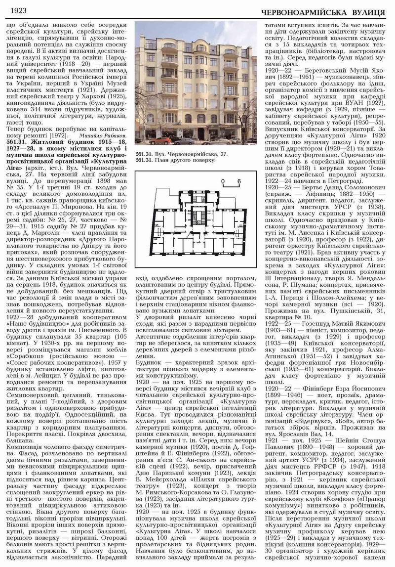 ВелВас 37 Звід пам'яток (фрагмент) 2