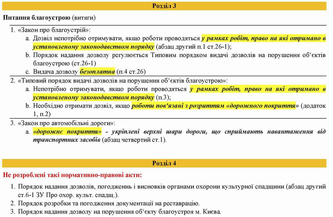 допомога з термінами стор-5
