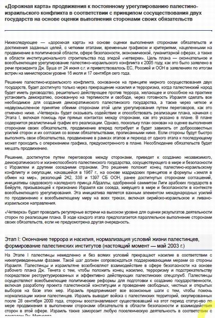 Вики про План Дорожная карта - Пример с1