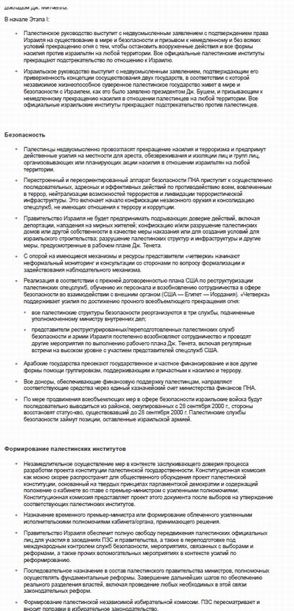 Вики про План Дорожная карта - Пример с2