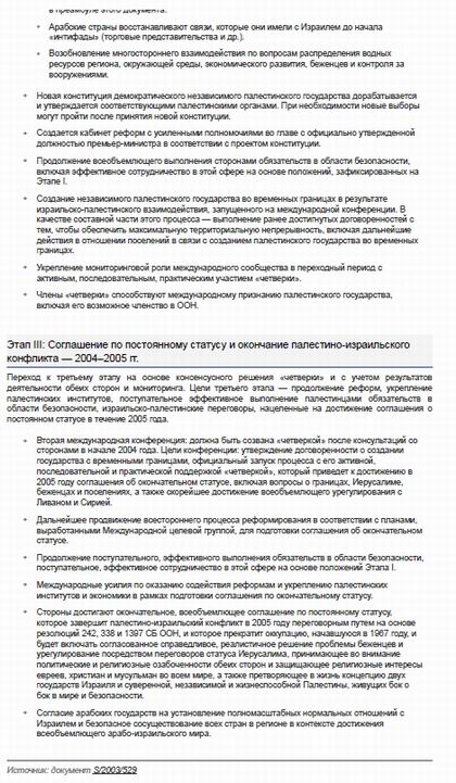 Вики про План Дорожная карта - Пример с4