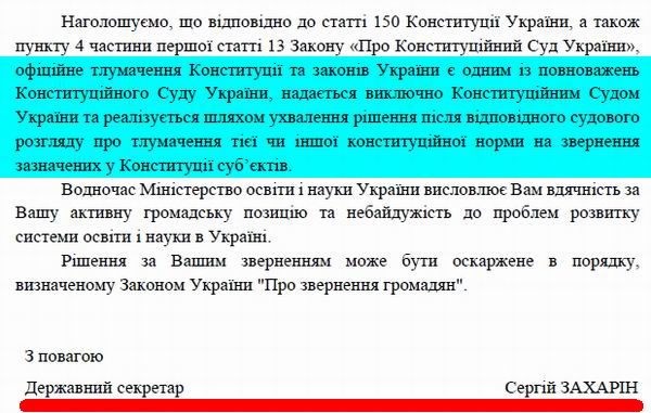 Відп МОН 2022-02-23 ЗАХ про КНМЦ-наук переадр c3