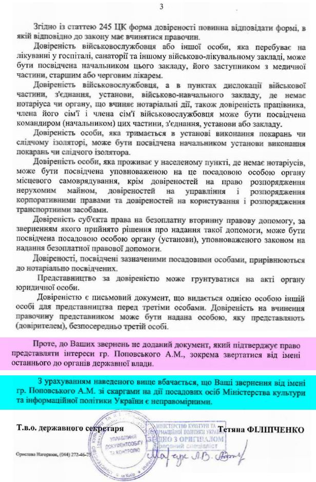 Відп Мінк-ФІЛІПЧ 2022-02-01  Мовч зг c3