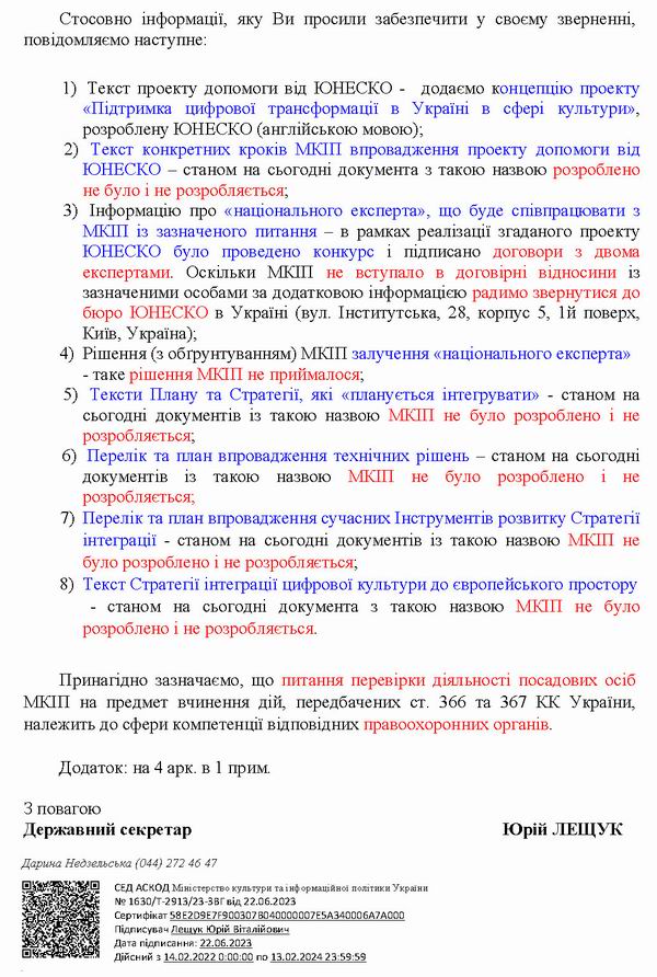 Відп на Звернення_ГС_Культурна_держава с2