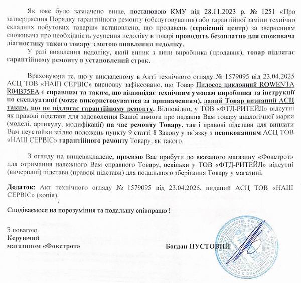 Відповідь від Фокстрот 2025-05-24 3c +Дод_Page_3