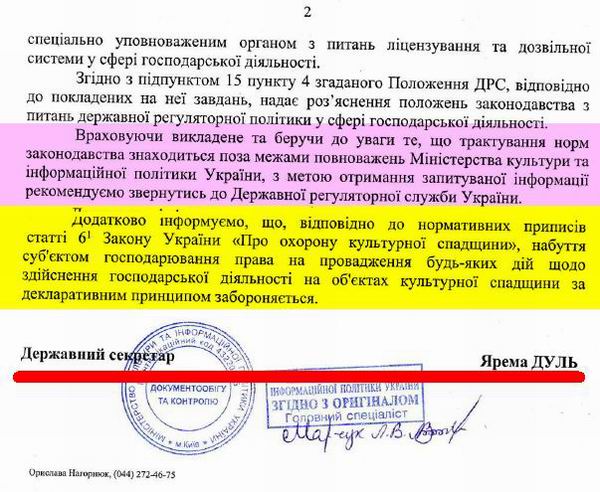 Відп-1 від 2021-10-18 ДУЛЬ про Мовч зг c2