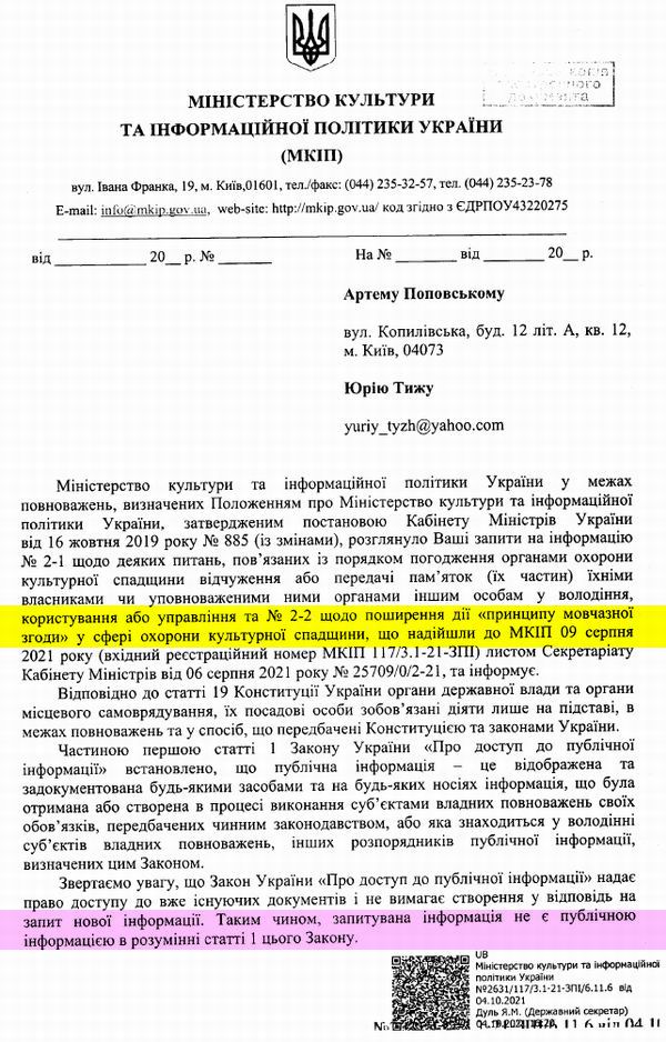 Відп-2 2021-10-04 ДУЛЬ на 2-1 Пор та 2-2 Мовч зг c1 (2)