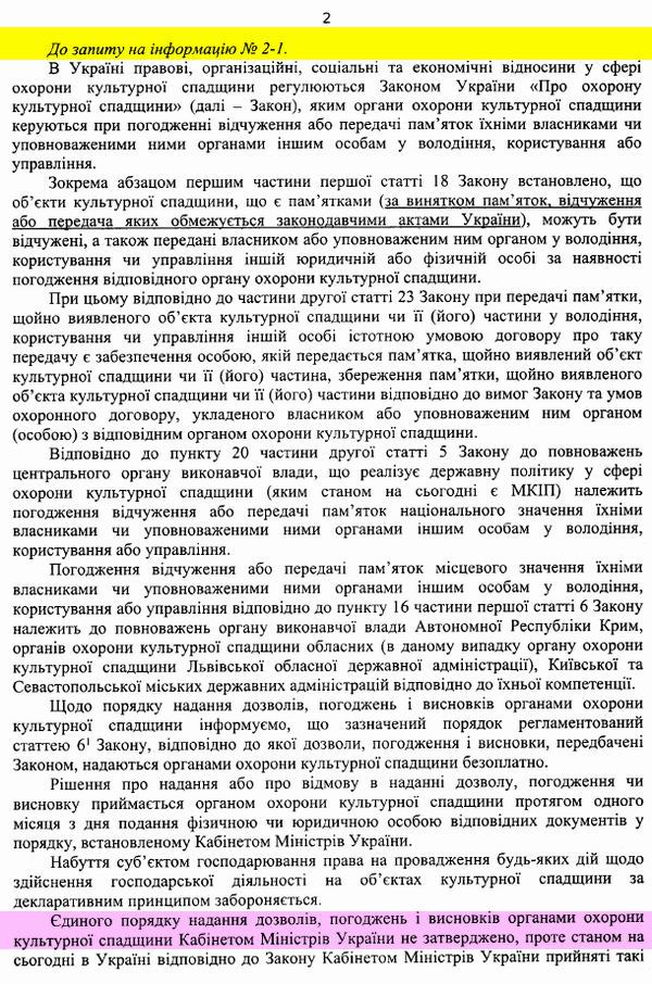 Відп-2 2021-10-04 ДУЛЬ на 2-1 Пор та 2-2 Мовч зг c2 (1)