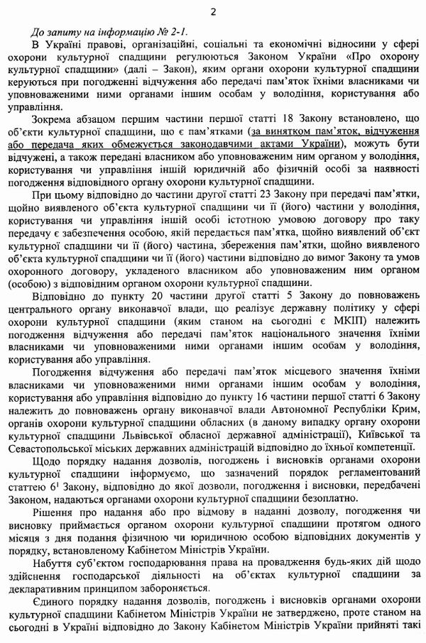 Відп-2 2021-10-04 ДУЛЬ на 2-1 Пор та 2-2 Мовч зг c2 (2)