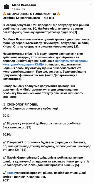 ГО МапРен - ФБ - Іллєнка 30 с1