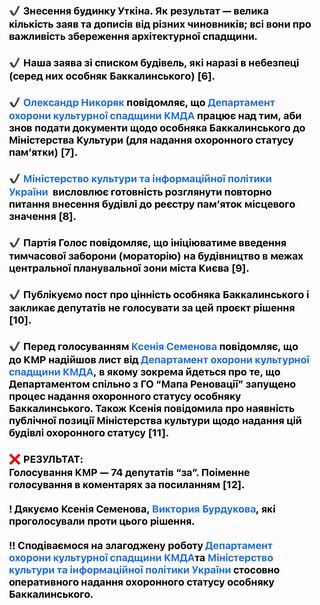 ГО МапРен - ФБ - Іллєнка 30 с2