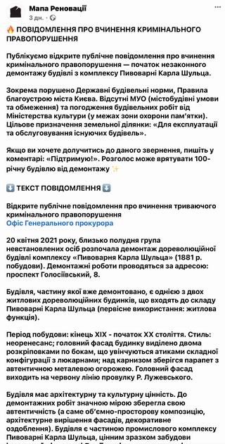 ГО МапРен - ФБ - Голос просп 8 с1