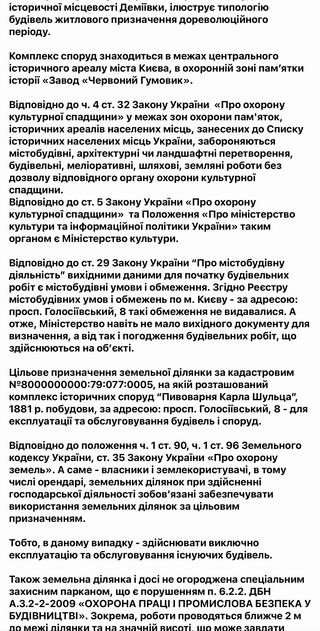 ГО МапРен - ФБ - Голос просп 8 с2