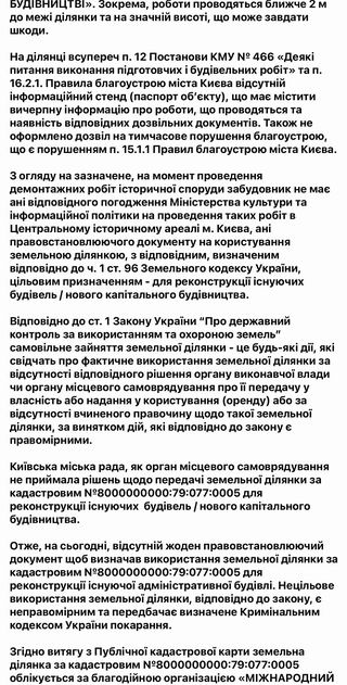 ГО МапРен - ФБ - Голос просп 8 с3